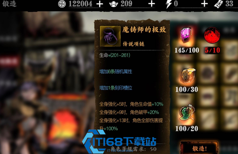 影之刃红玉哪里爆的多