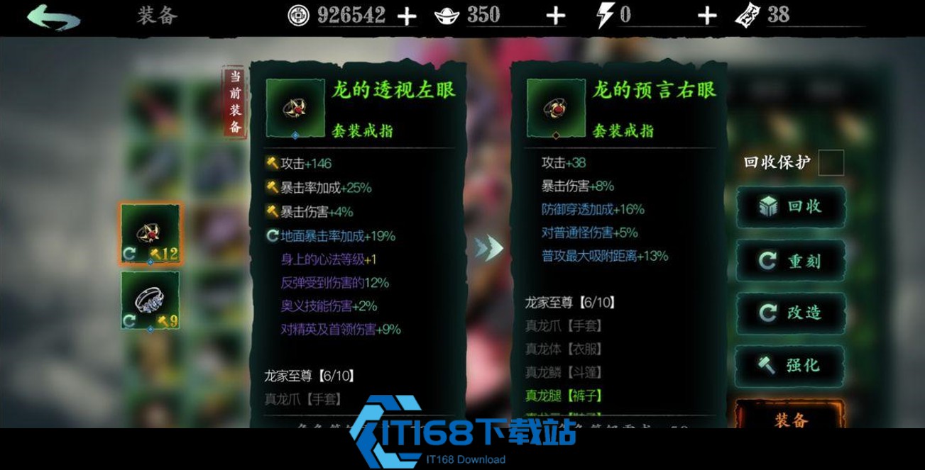 影之刃3真龙套拿什么去刷