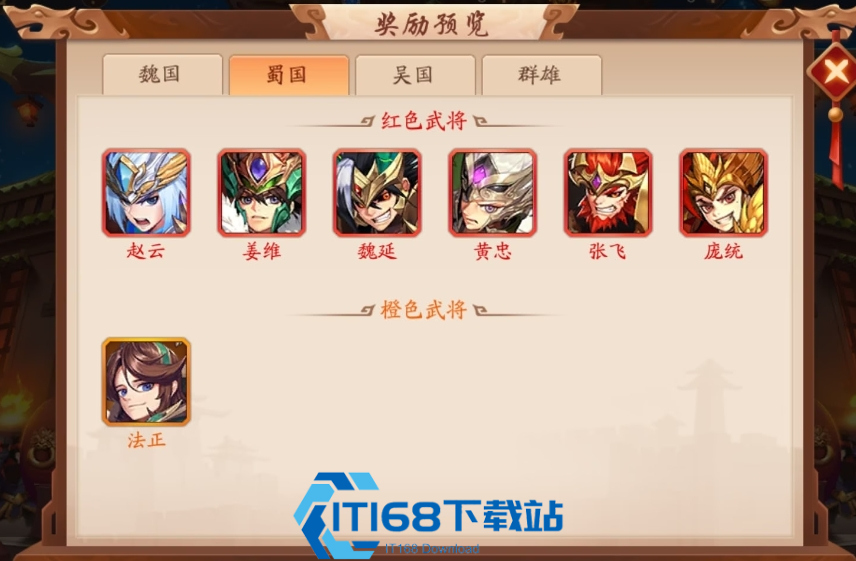 少年三国志玄金神翼合成全攻略 解锁后期战力天花板