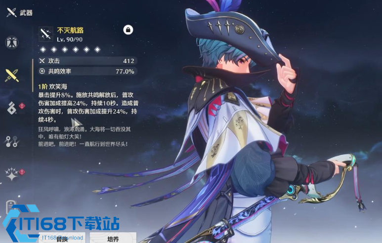 鸣潮角色和武器怎么搭配