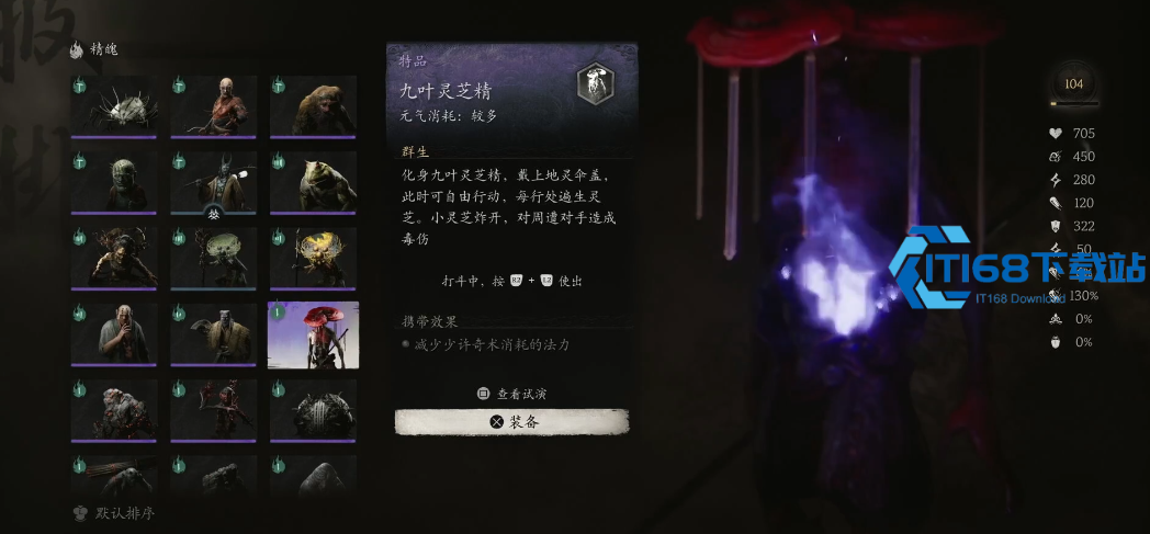 黑神话悟空九叶灵芝精精魄怎么样