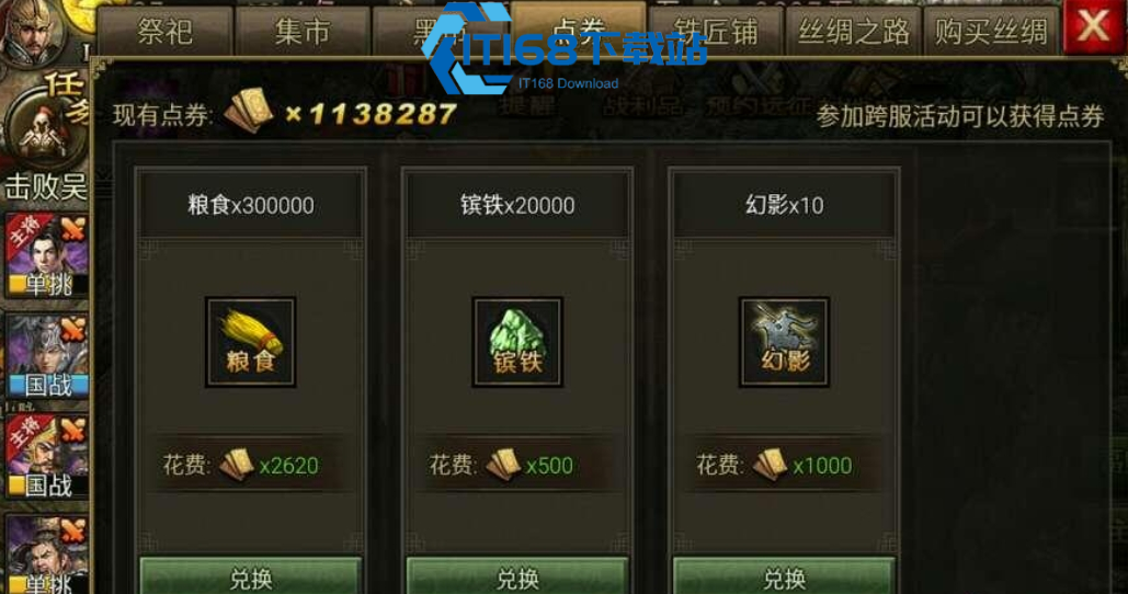 攻城掠地周瑜出什么套装