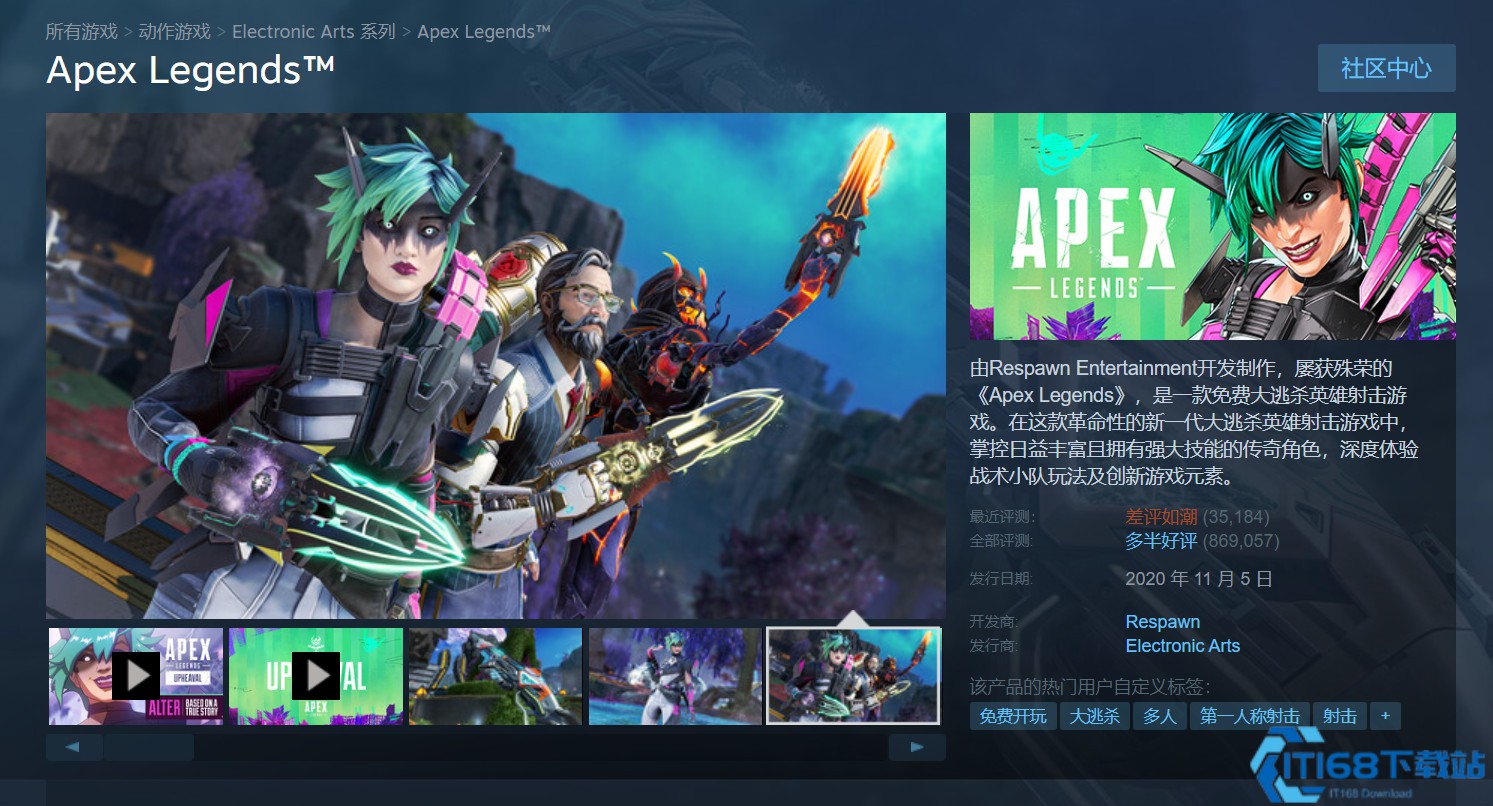 《Apex英雄》Steam风评差到极点 已是差评如潮