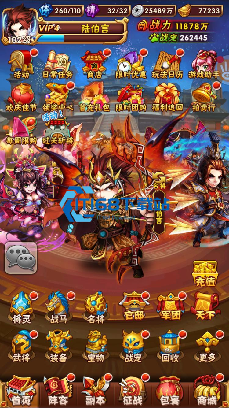 少年三国志宠物什么