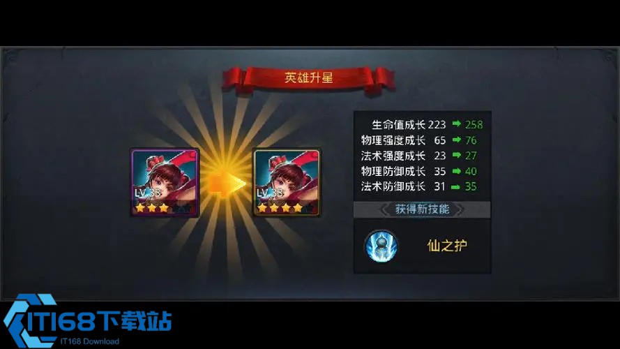 手游英雄快速升星全攻略 从 1 星到 5 星轻松进阶