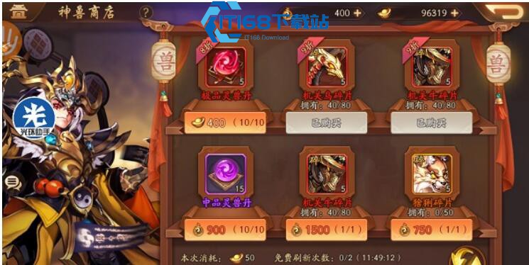 少年三国志张辽时装怎么得