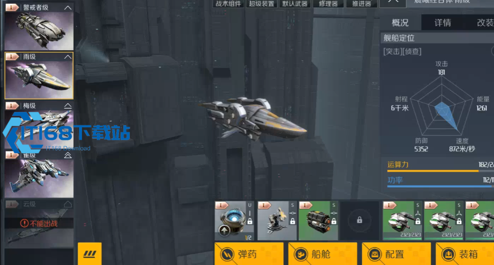 第二银河晨曦灵级怎么搭配装备