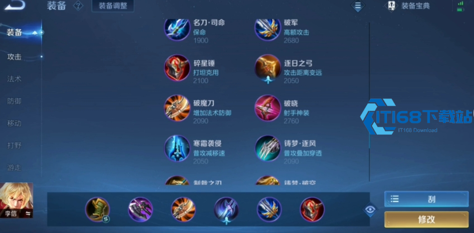 王者荣耀瑶最新出装铭文玩法全攻略