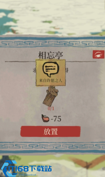 江南百景图许愿之人位置任务及奖励全攻略