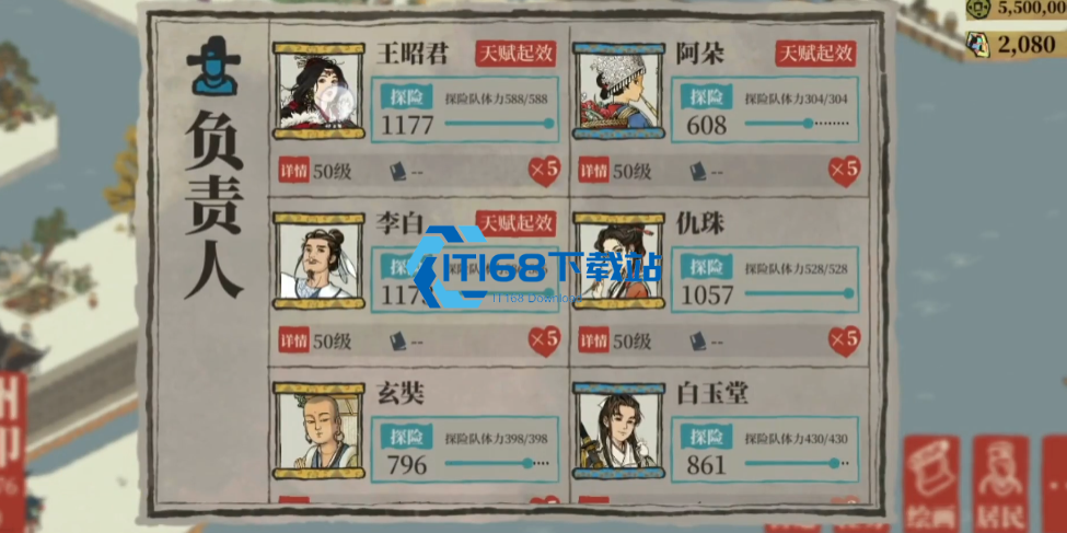 江南百景图成衣在哪造
