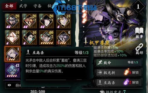 影之刃3怎么装备二枚戒指