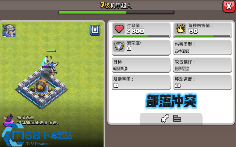 机甲流制霸攻略：破墙拆塔，选对兵器横扫战场！
