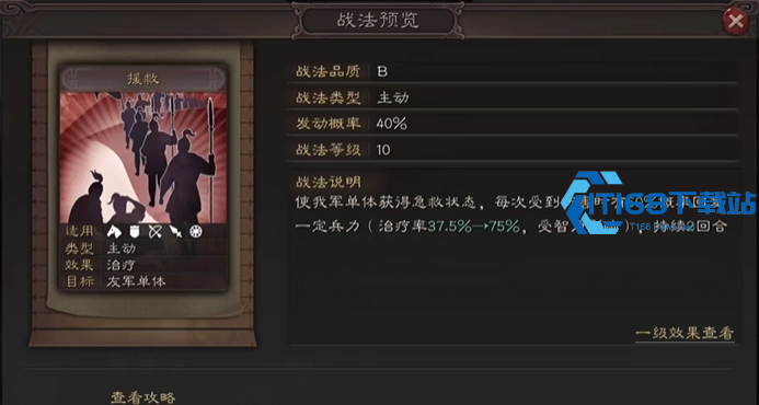 三国志战略版什么是本城部队