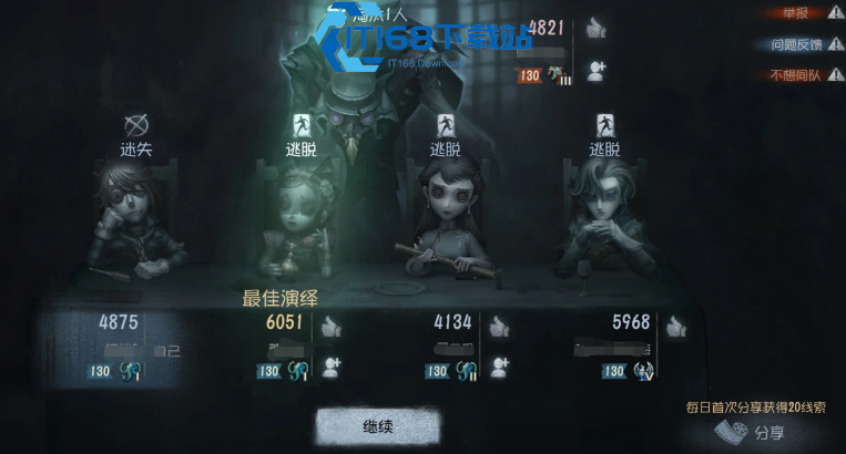 第五人格如何快速刷分卡