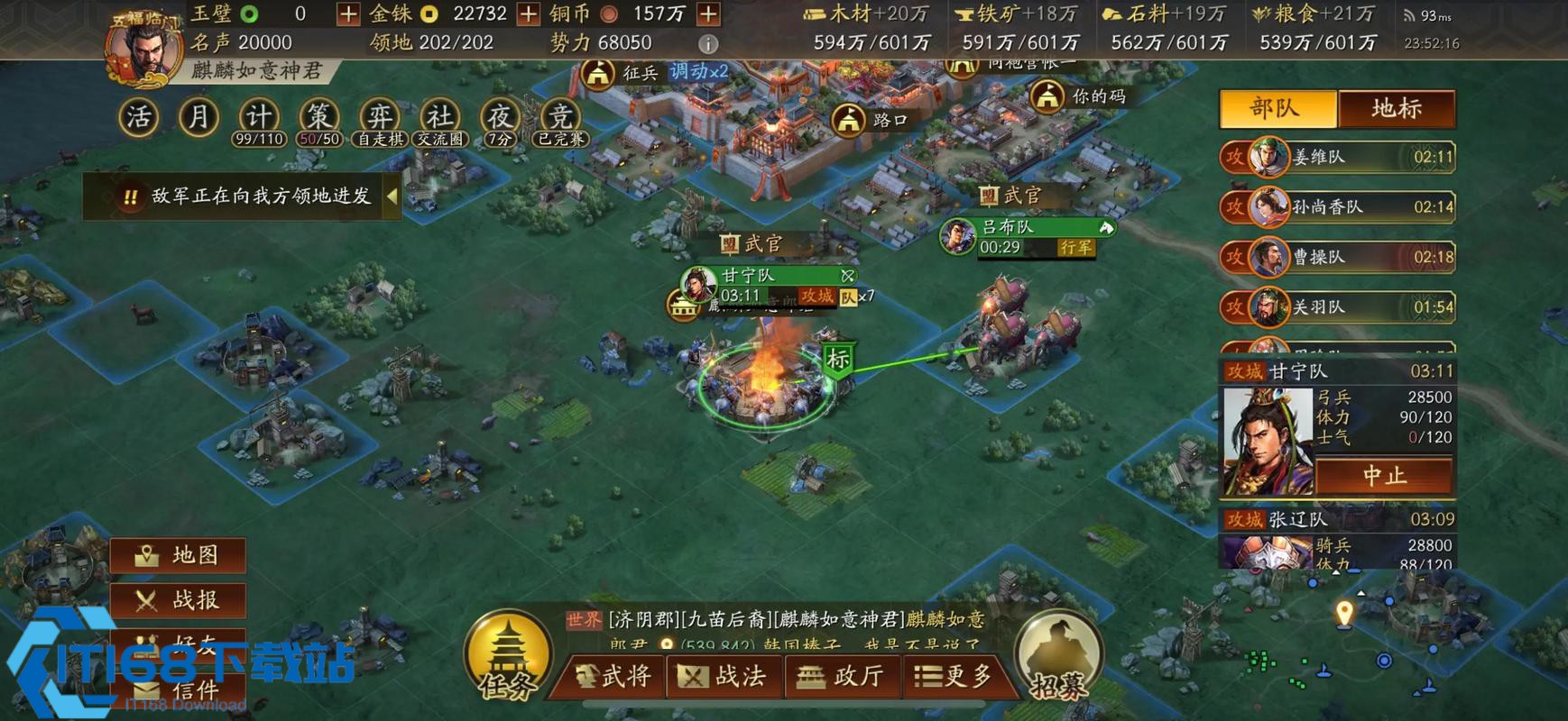 三国志战略版如何攻打三级地