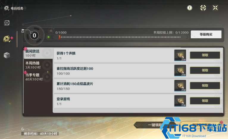 鸣潮每日要干什么