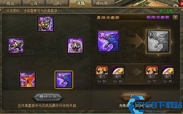 攻城掠地山地地形用什么武将