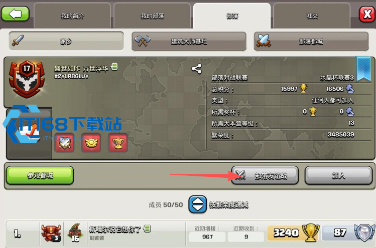 部落冲突三大对战玩法深度指南：战术全掌握