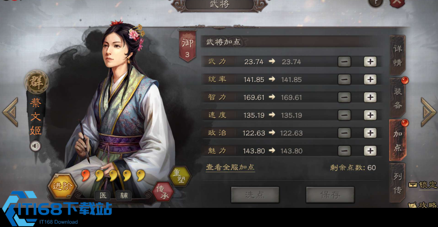 三国志战略版有夏侯如何开局