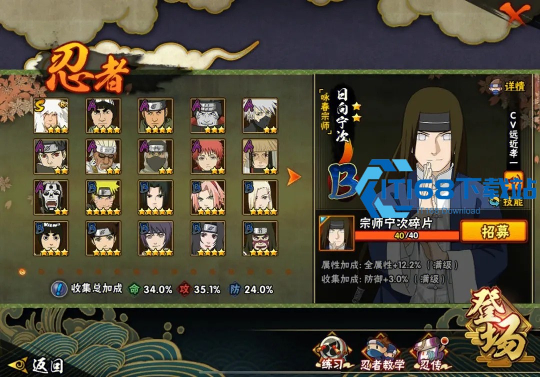 火影忍者花灯10关怎么点