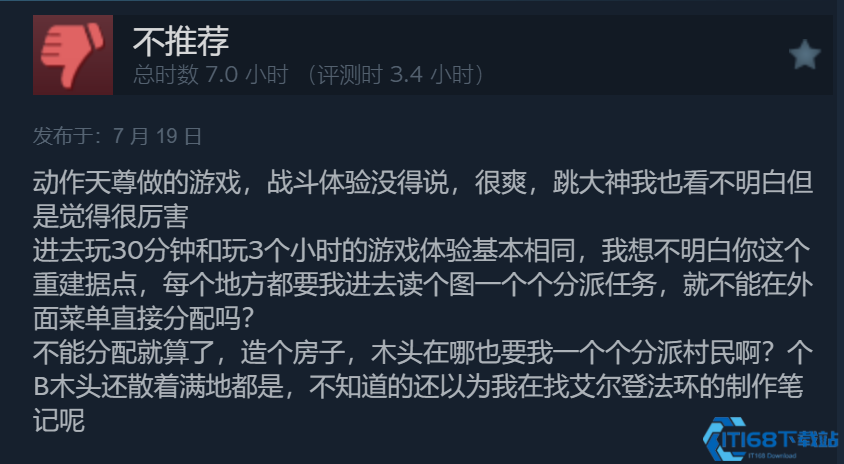 《祇：女神之道》Steam特别好评 战斗出彩