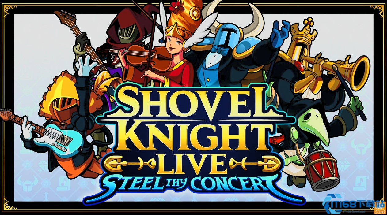 《铲子骑士》首场音乐会“Shovel Knight Live”即将登场