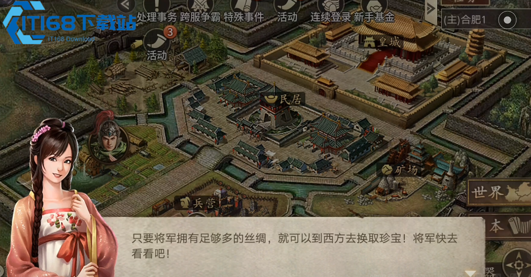 攻城掠地先升级什么好