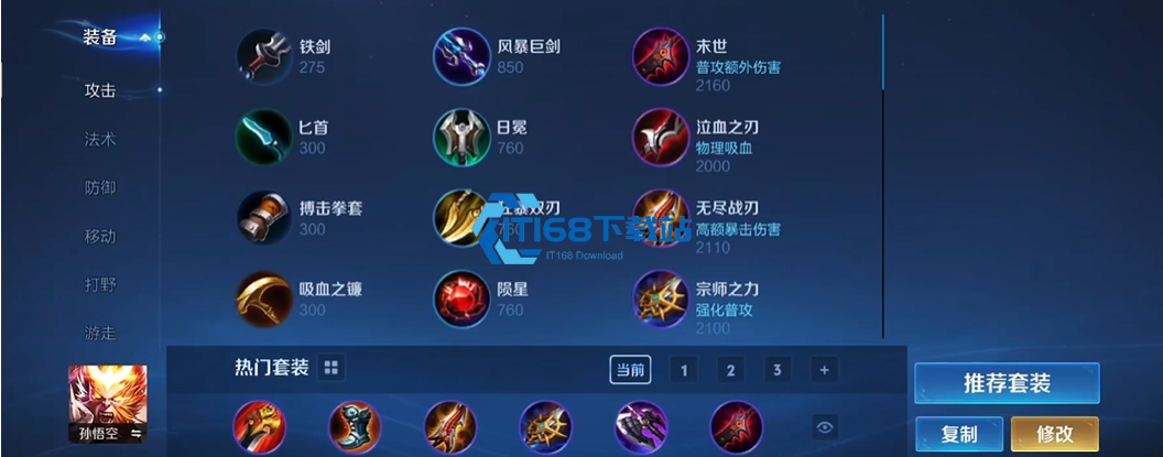 王者荣耀暴击装嫦娥怎么出装