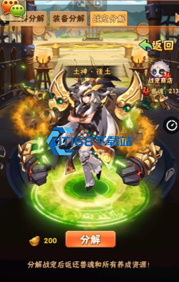 少年三国志土神怎么得