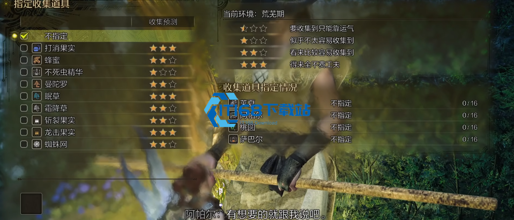 怪物猎人荒野开荒期有什么技巧