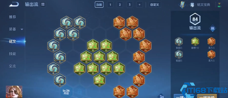 王者荣耀后羿铭文怎么搭配