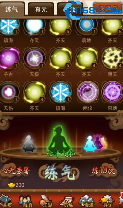 大掌门真气在哪里修炼