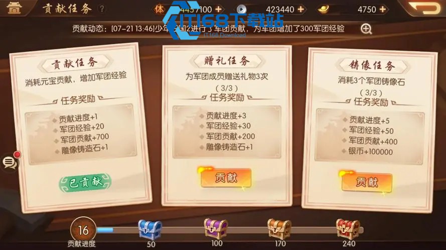 少年三国志2时空秘宝在哪里