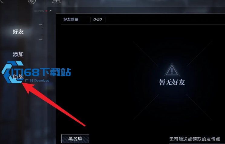 无期迷途助战功能使用全攻略