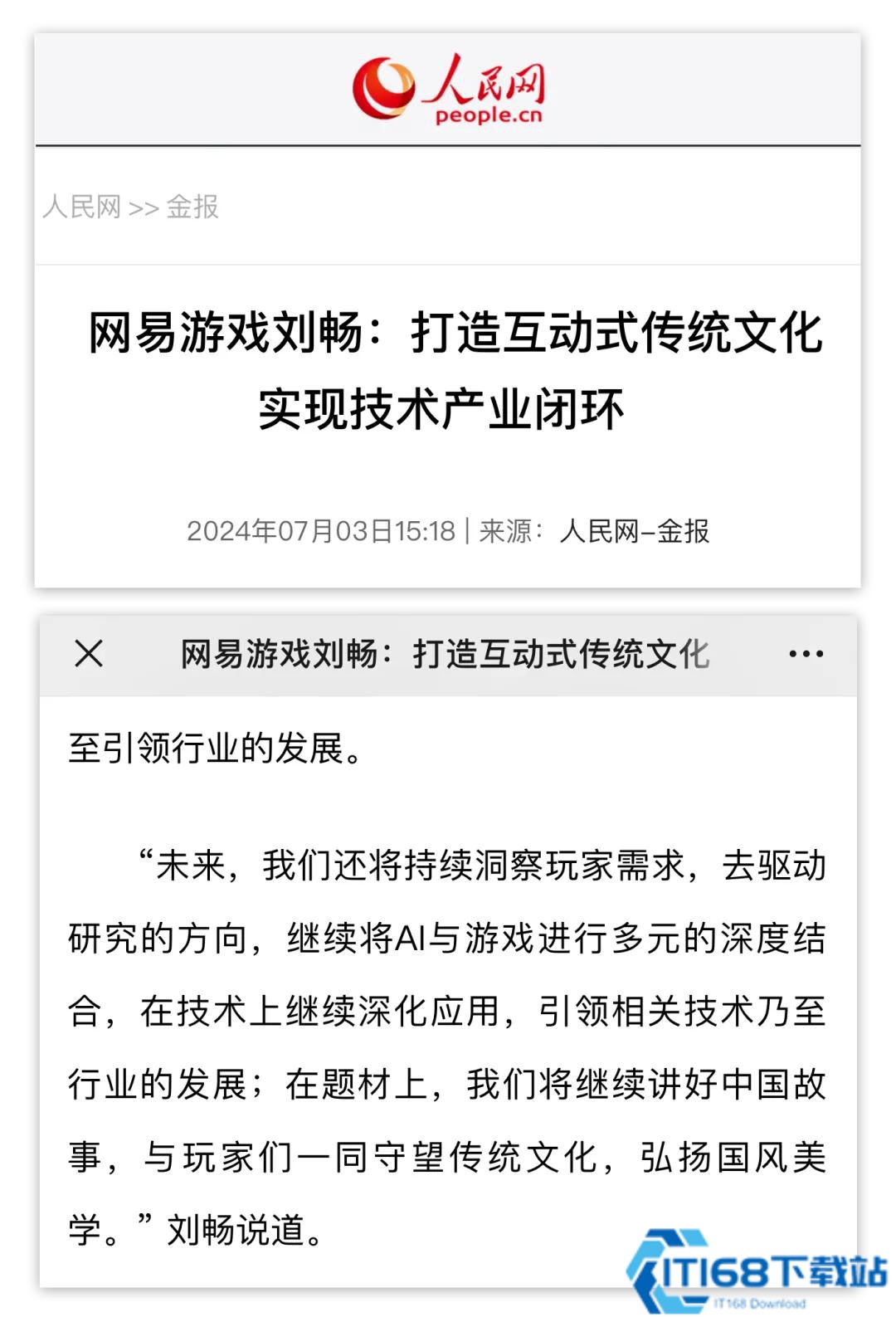 逆水寒新版本前瞻：玩家自创AI生命体，通用人工智能来了？