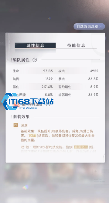 恋与深空总84层开放轨道怎么打