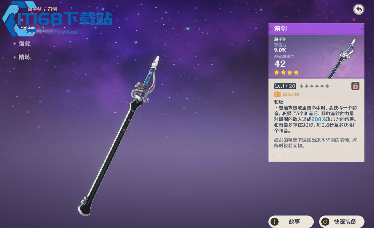 原神神里绫人武器怎么选顺序