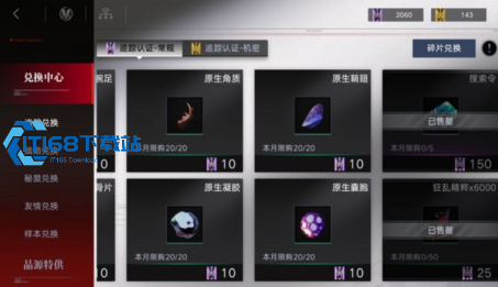 无期迷途刹雨任务全攻略 入口玩法奖励一网打尽