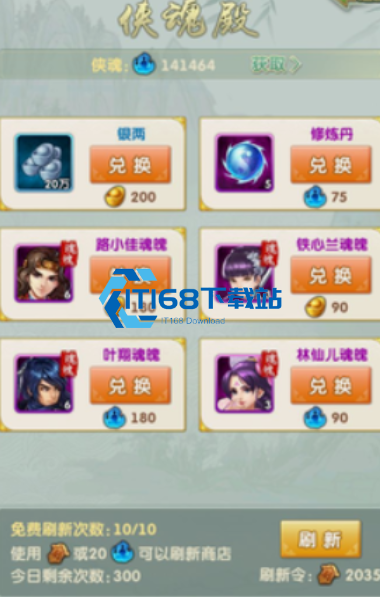 侠魂兑换全策略：核心弟子魂魄才是真王道