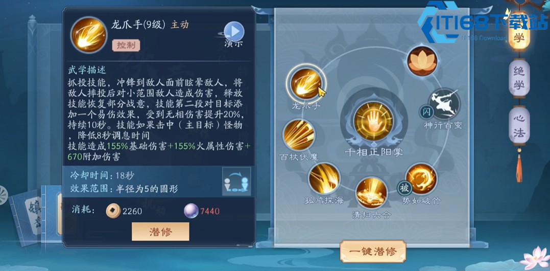 新笑傲江湖手游华山哪个职业厉害