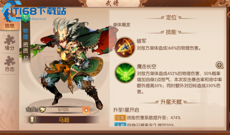 少年三国志110怎么玩