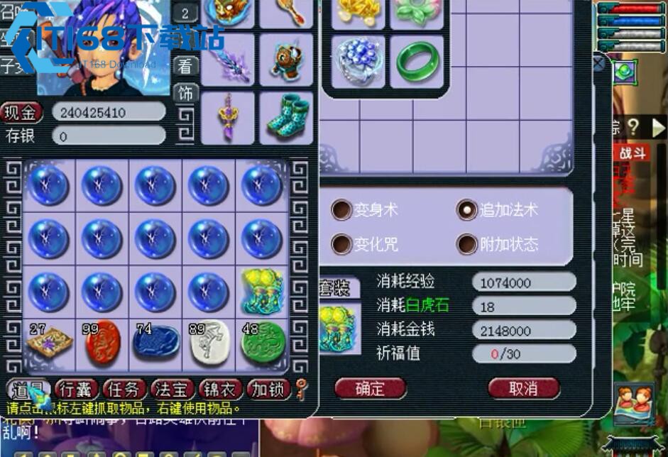 梦幻西游点化套装能出什么