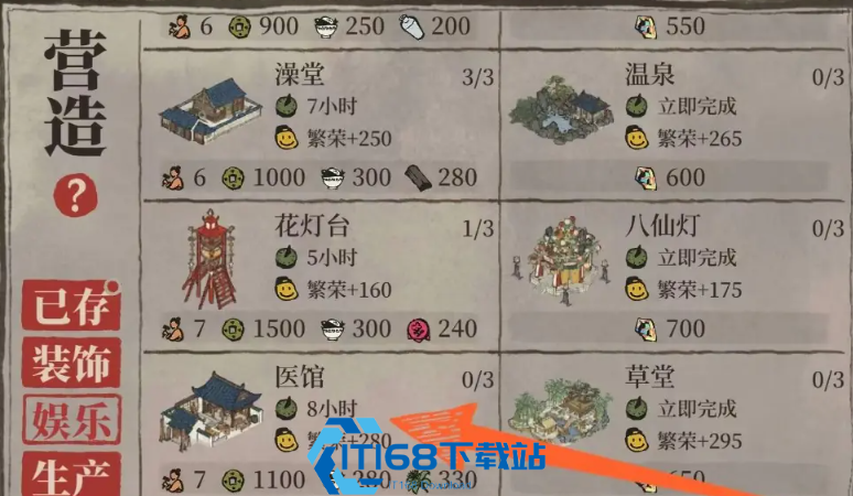 江南百景图医馆在哪个图