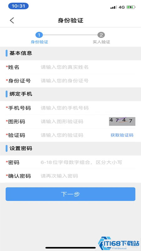 苏证通app