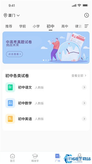 汉小印打印机app