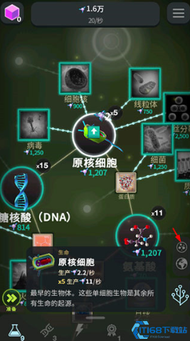 从细胞到奇点最新版本2024下载-从细胞到奇点内置菜单最新版本下载v15.73