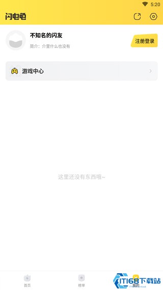 闪电龟app