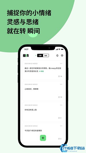 独响app