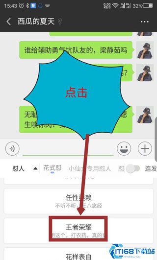 KK键盘怼人教程