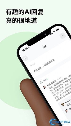 独响app